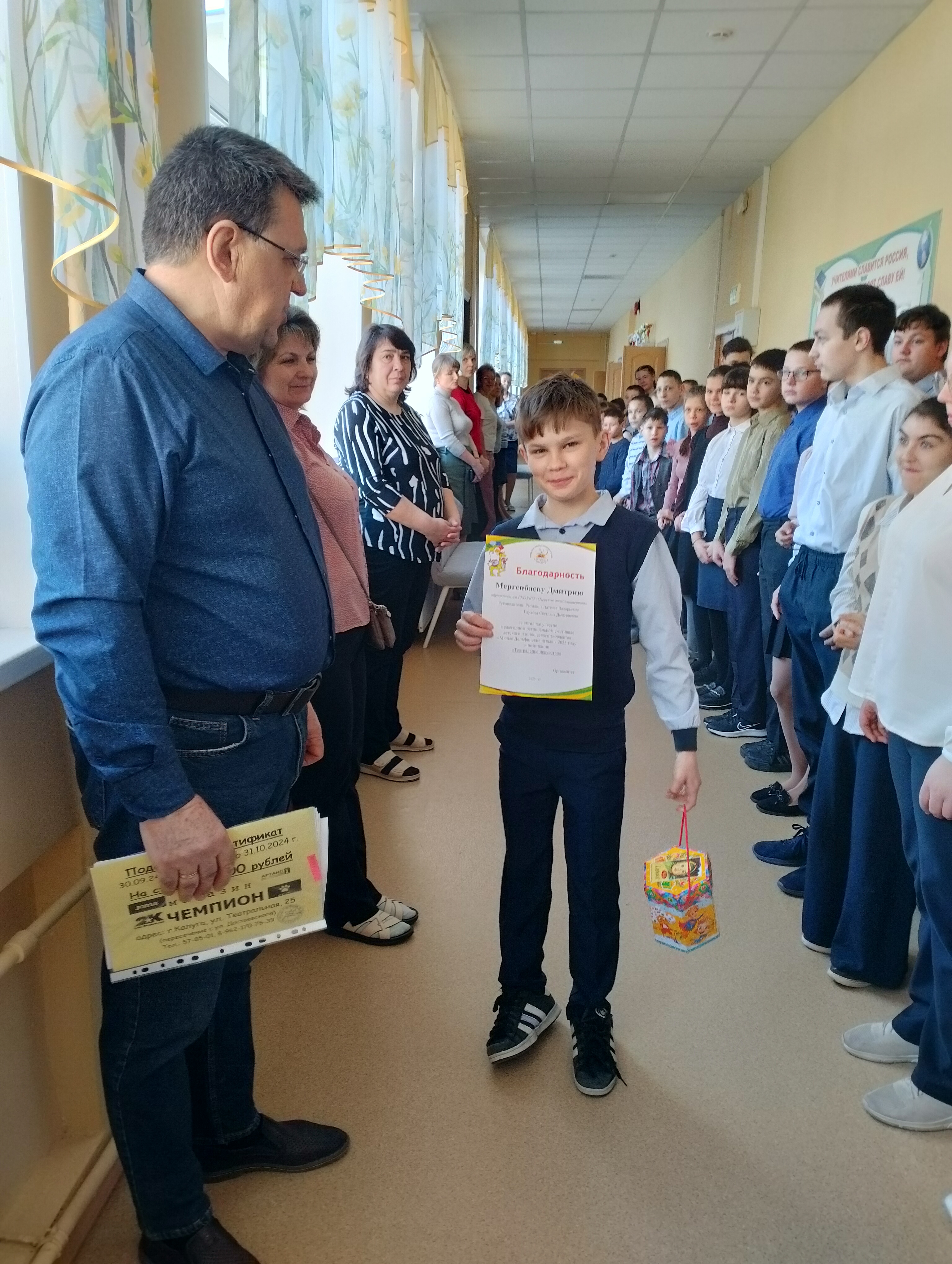 Награждение.