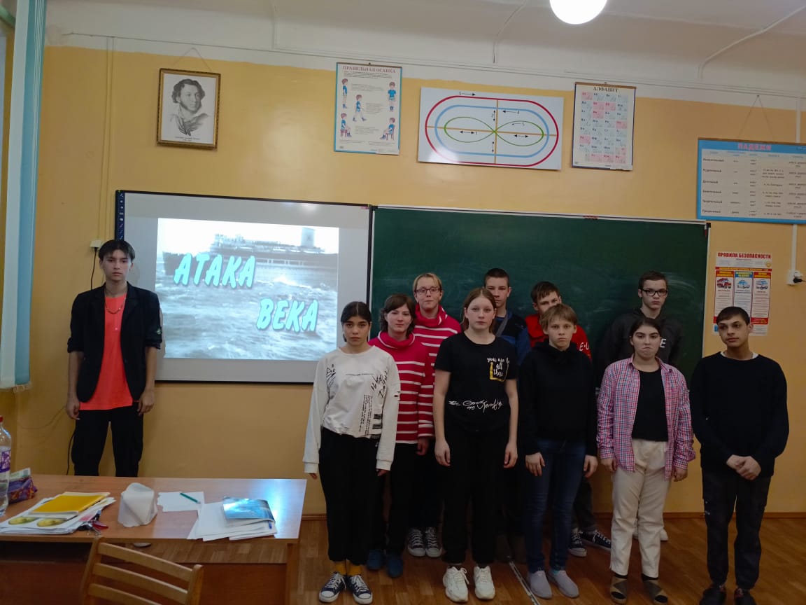 Уроки мужества.