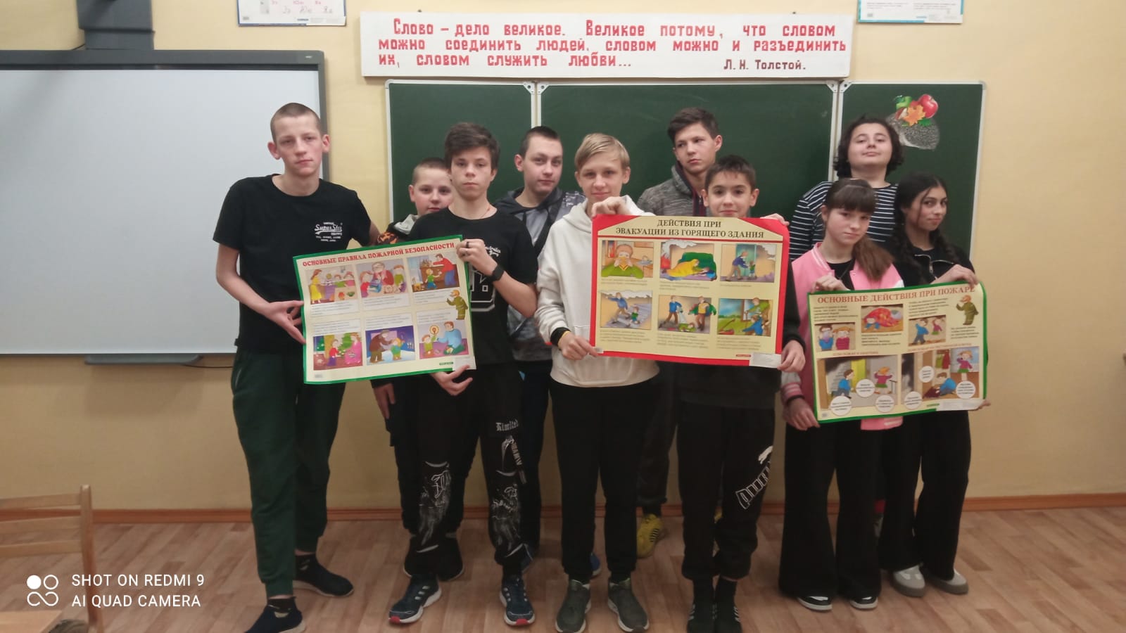 Классный час.