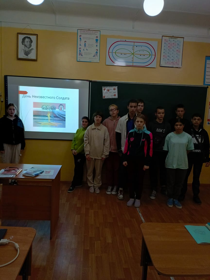 Уроки мужества.
