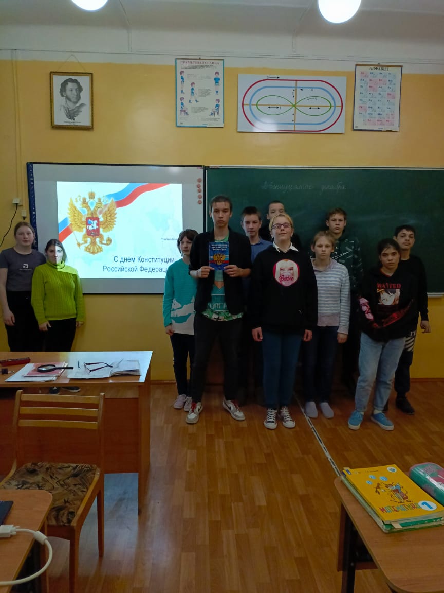 Классный час.